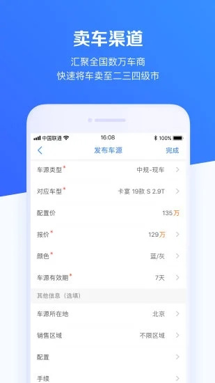 車行1681