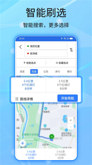 北斗導(dǎo)航2