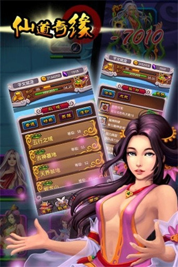 仙道奇緣0