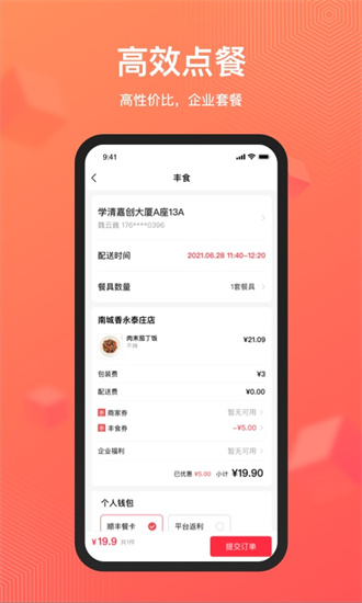 豐食1