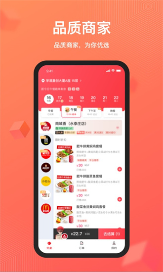 豐食2