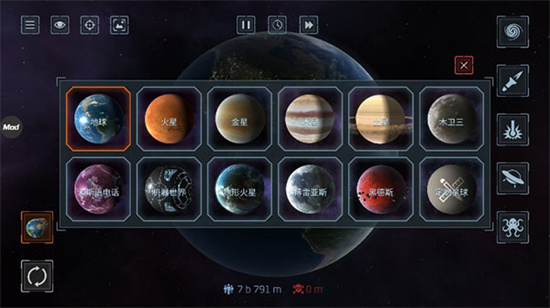 星球爆炸模擬器3