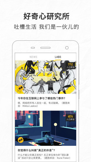 好奇心日報0