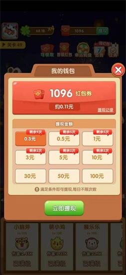 阿偉彈力球紅包版2