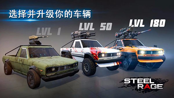 鋼鐵之怒內置菜單版3