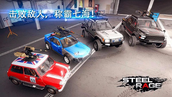鋼鐵之怒內置菜單版1