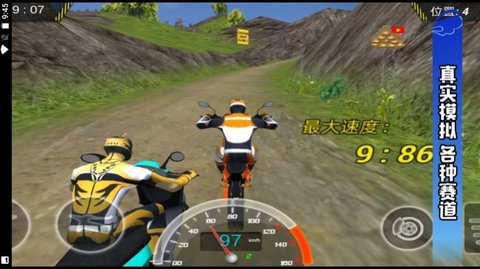 真實特技駕駛1