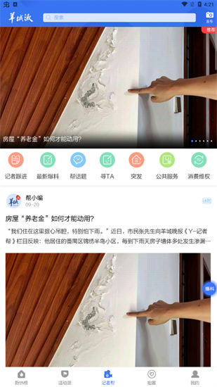 羊城晚報電子版0