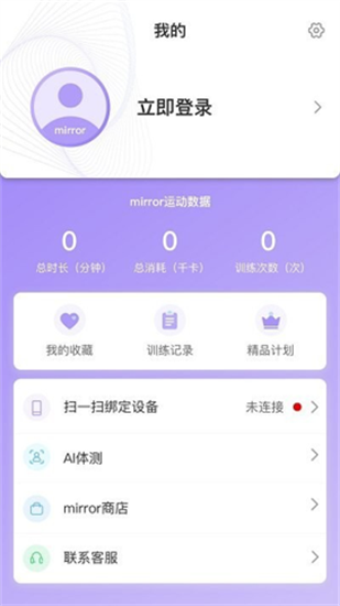 mirror健身鏡1