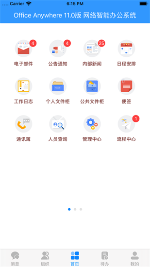通達OA2