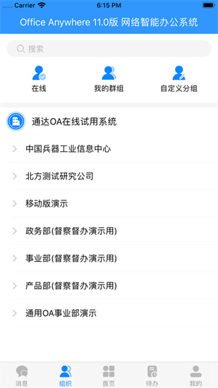 通達OA1
