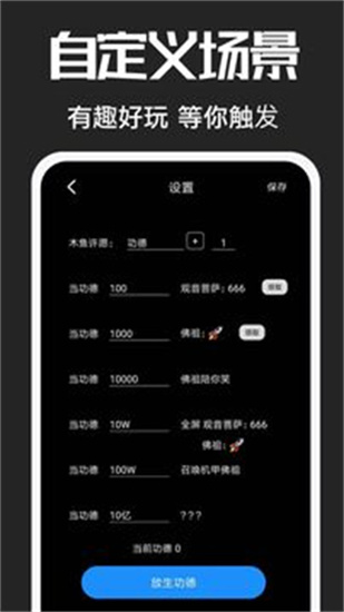 電子木魚3