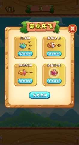 笨鳥(niǎo)特工1