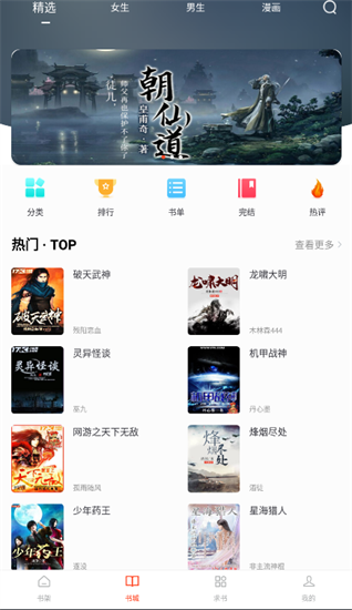 天天追書1