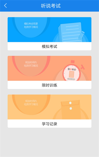 口語無憂2