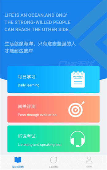 口語無憂1