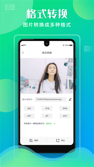 格式化工廠3
