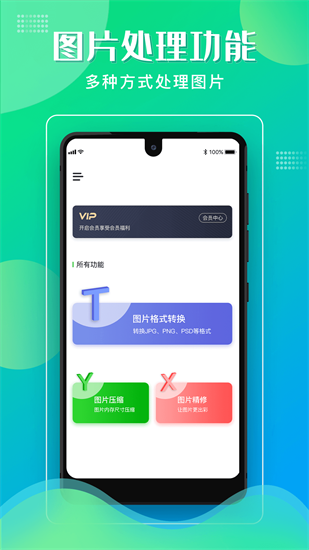 格式化工廠0
