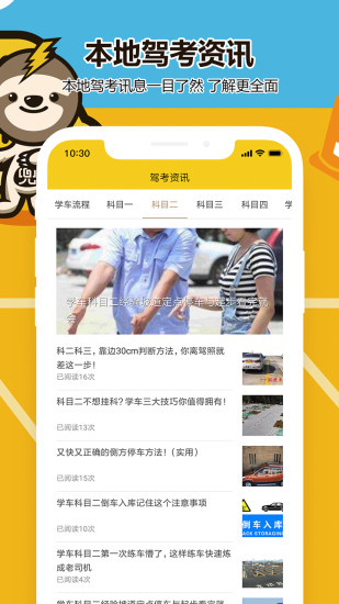 兜兜學(xué)車(chē)2
