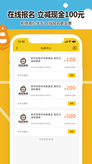 兜兜學(xué)車(chē)3