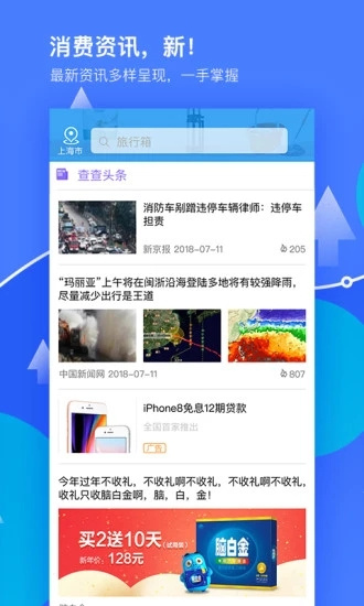 我查查1