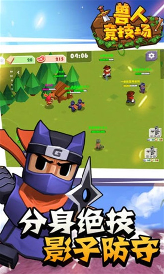 獸人競技場免費版2