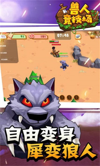 獸人競技場免費版0