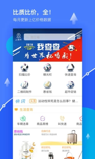 我查查0