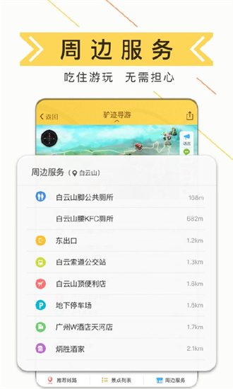 驢跡導游3