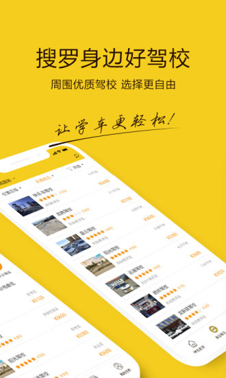 兜兜學(xué)車(chē)1