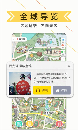 驢跡導游2