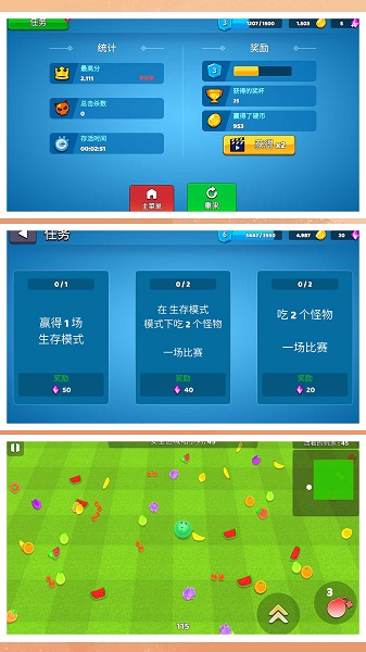 球球守護(hù)者0