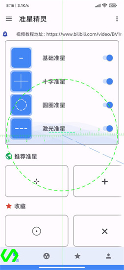 準星精靈1