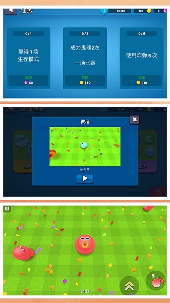 球球守護(hù)者1