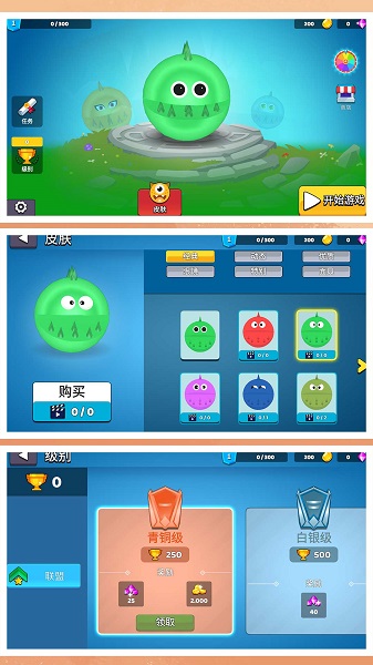 球球守護(hù)者2