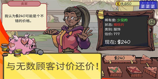 當鋪人生2內置菜單修改版1