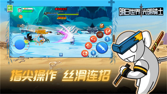 明日世界光明騎士無限金幣版3