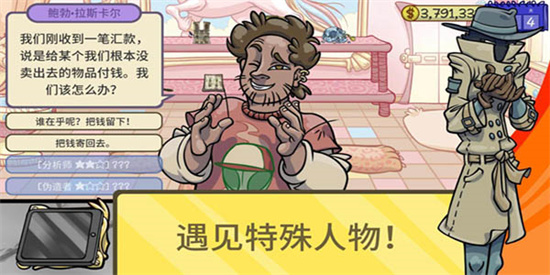 當鋪人生2內置菜單修改版3
