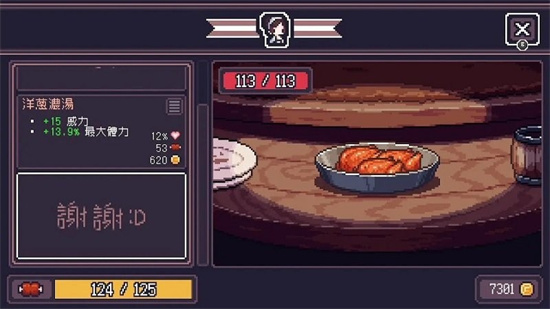 Dungreed無敵版0