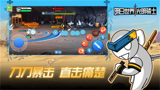 明日世界光明騎士無限金幣版2