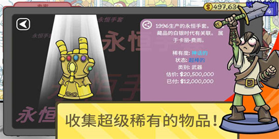當鋪人生2內置菜單修改版2