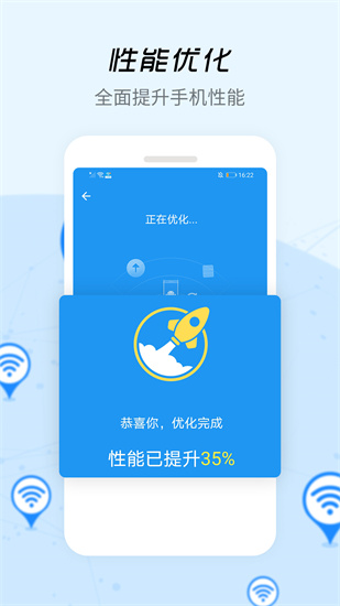 wifi信號增強器2