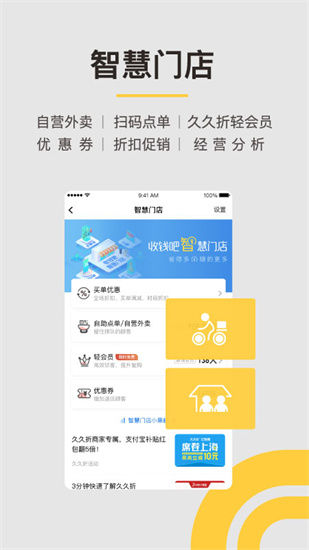 收錢吧3