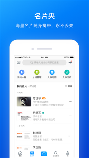 名片全能王0