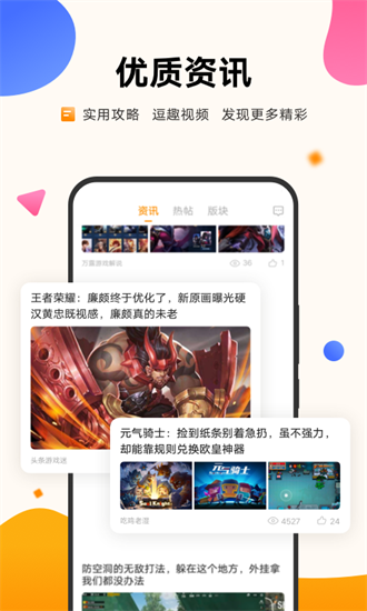 vivo游戲中心2