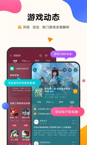 vivo游戲中心3