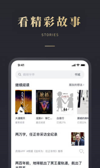 微信讀書2