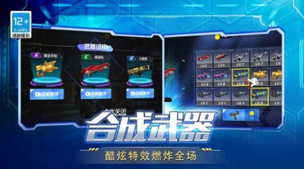 機(jī)甲超人格斗進(jìn)化2