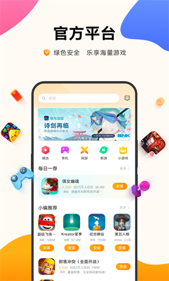 vivo游戲中心1