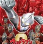 奧特曼格斗進化2中文版